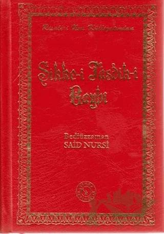 Sikke-i Tasdik-i Gaybi (Küçük Boy)
