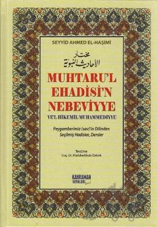 Muhtaru’l Ehadisi’n Nebeviyye Ve’l Hikemil Muhammediyye (Şamua)