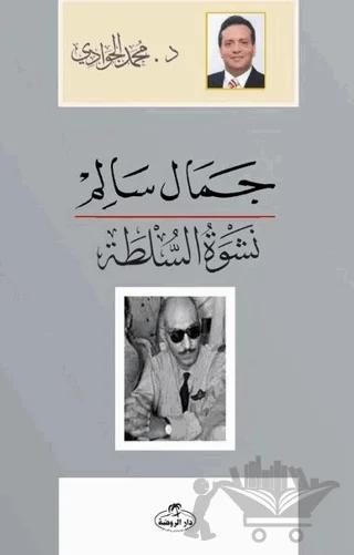 Cemal Salim Neşvetü's Sulta