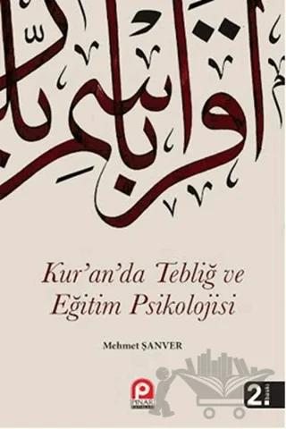 Kur’an’da Tebliğ ve Eğitim Psikolojisi – Mehmet Şanver – Pınar Yayınları kitap kapağı