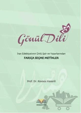 Gönül Dili