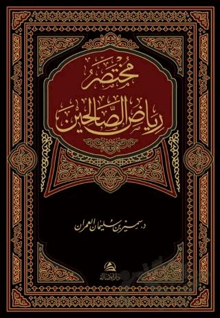 Muhtasar Riyazu's-Salihin