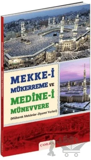 Mekke-i Mükerreme ve Medine-i Münevvere