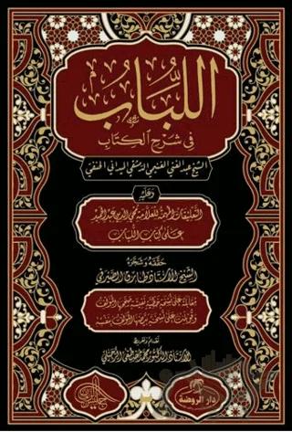 El Lübab Hanefi Fıkhı 2 Cilt