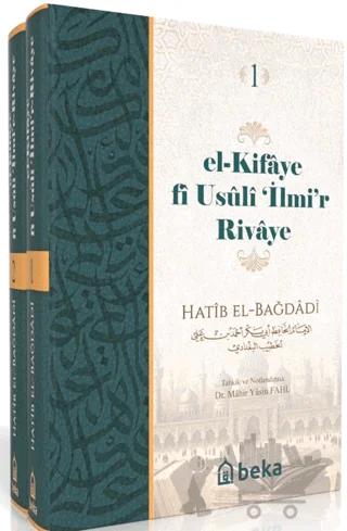 El Kifaye fi Usuli iİlmir Rivaye - 2 Cilt Takım