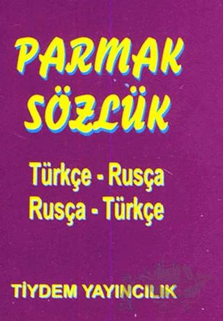 Parmak Sözlük Türkçe - Rusça / Rusça - Türkçe