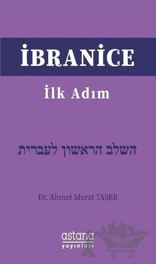 İbranice İlk Adım – Ahmet Murat Taşer – Astana Yayınları kitap kapağı