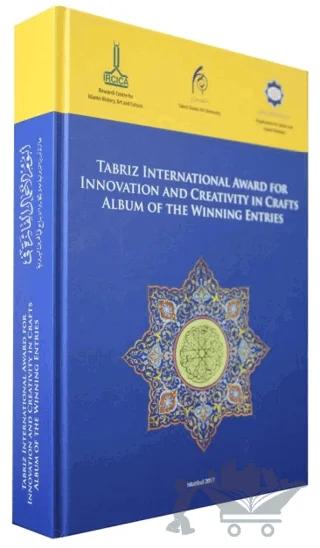 Tabriz International Award for Innovation and Creativity in Crafts, Album of the Winning Entries, 2015, Tabriz, Iran