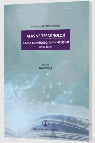 Alaş ve Terminoloji - Kazak Terminolojisinin Gelişimi (1910-1930) – Şerüwbay Qurmanbayuli – Türk Dil Kurumu Yayınları kitap kapağı