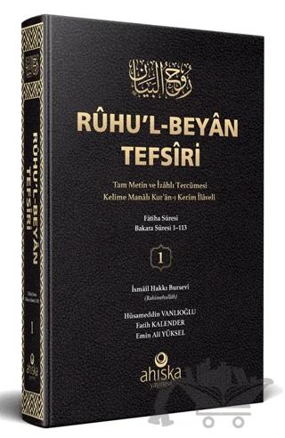 Ruhu'l-Beyan Tefsiri - 1.Cilt Tam Metin İzahlı Tercümesi
