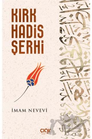 Kırk Hadis Şerhi