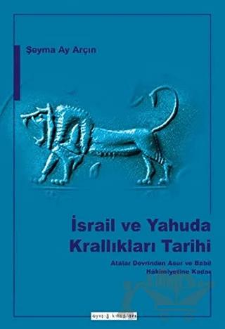 İsrail ve Yahuda Krallıkları Tarihi