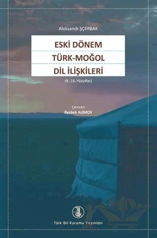 Eski Dönem Türk - Moğol Dil İlişkileri
