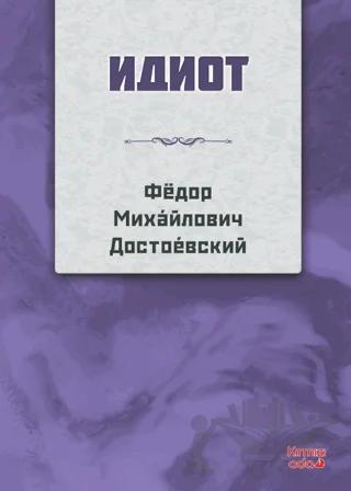 Budala (Rusça)