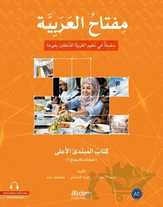 Miftahu’l-Arabiyye Başlangıç Seviyesi (Konuşma - Dinleme 1)