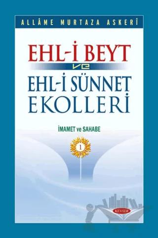 Ehl-i Beyt ve Ehl-i Sünnet Ekolleri Cilt 1