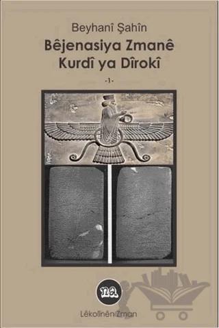 Bejenasiya Zmane Kurdi Ya Diroki