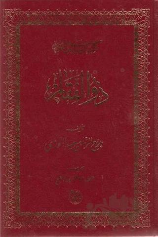 Zülfıkar Mecmuası