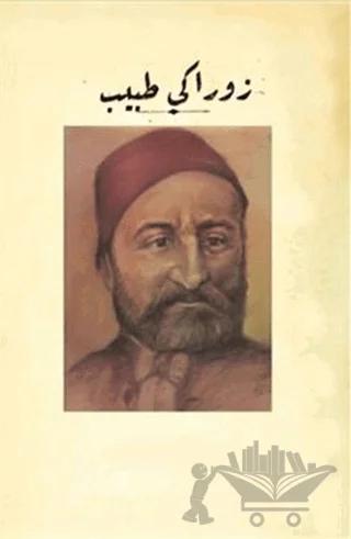 Zoraki Tabib (Osmanlıca)