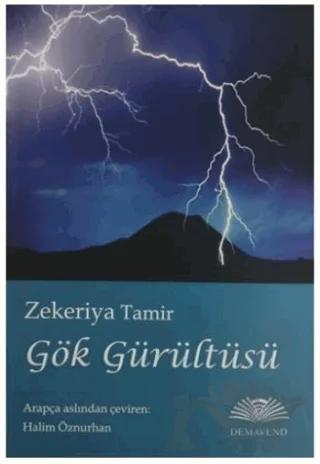 Gök Gürültüsü