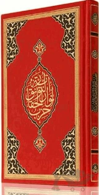 Büyük Cevşen (Hafız Boy,Kod: 513)