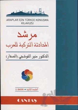 Araplar İçin Türkçe Konuşma Kılavuzu