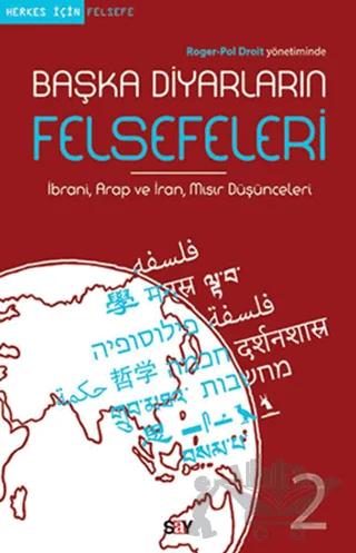 Başka Diyarların Felsefeleri 2 – Roger-Pol Droit – Say Yayınları kitap kapağı