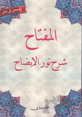 El-Miftah Şerhi Nurul-İzah (Osmanlıca)