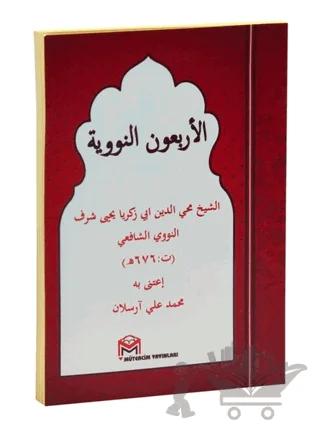 El-Erbeun En-Neveviyye Cep Boy