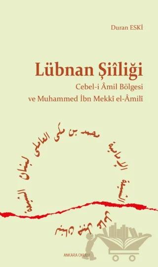 Lübnan Şiîliği – Duran Eski – Ankara Okulu Yayınları kitap kapağı