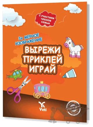 Rusça Kes Yapıştır Oyna Kitabı 1