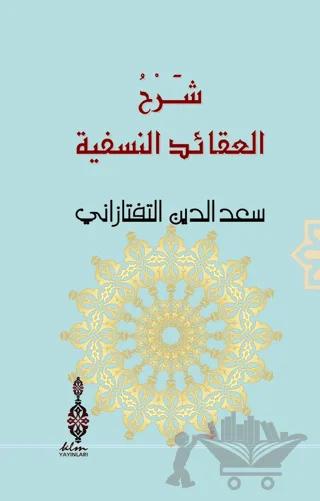 Şerhu'l-Akaidi'n-Nesefiyye