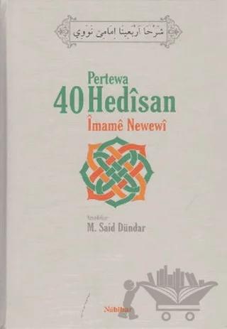 Pertewa 40 Hedisan İmame Newewi