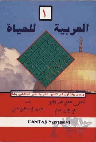El-Arabiyyetü-lil Haya 1. Cilt