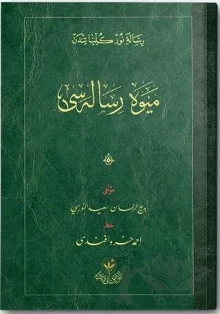 Meyve Risalesi (Osmanlıca)