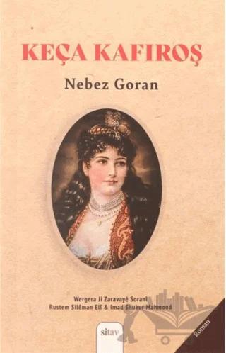 Keça Kafiroş