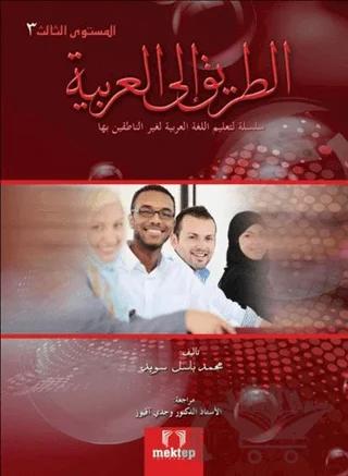 Et Tarik İlal - Arabiyye 3