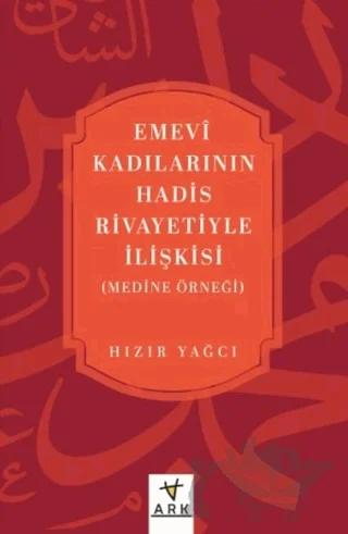 Emevî Kadılarının Hadis Rivayetiyle İlişkisi (Medine örneği) – Hızır Yağcı – Ark Kitapları kitap kapağı