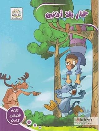 Himarun Bilâ Uzuneyn