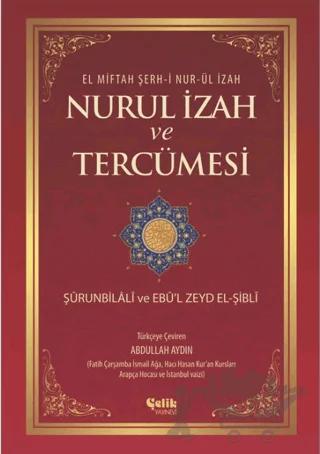 El Miftah Şerh-i Nur-ül İzah, Nurul İzah ve Tercümesi