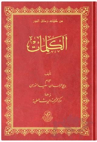 El-Kelimat Orta Boy