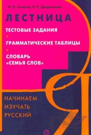 Merdiven 3