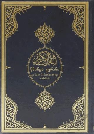 Kur'an-ı Kerim ve Gürcüce Meali (Orta Boy)