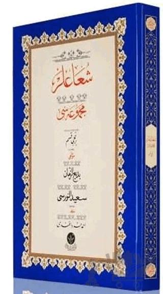 Yazı Boy Şua'lar-1 Mecmuası