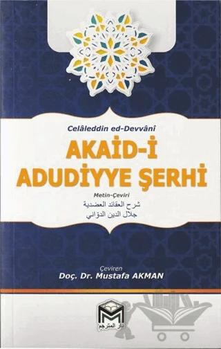 Akaid - i Adudiyye Şerhi