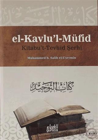 Kitabu't Terhid Şerhi - El Kavlu'l Müfid 1.Cilt