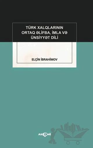 Türk Xalqlarının Ortaq Elifba, İmla ve Ünsiyyet Dili