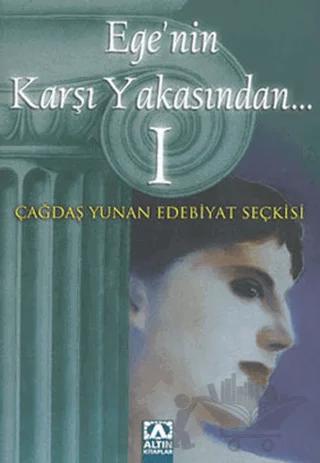 Ege'nin Karşı Yakasından... 1