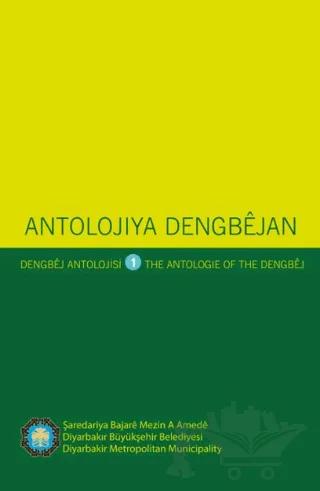 Antolojiya Dengbejan - Dengbej Antolojisi - The Antologie Of The Dengbej – I