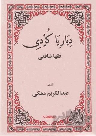 Diyariya Kurdı Fiqha Şafıı